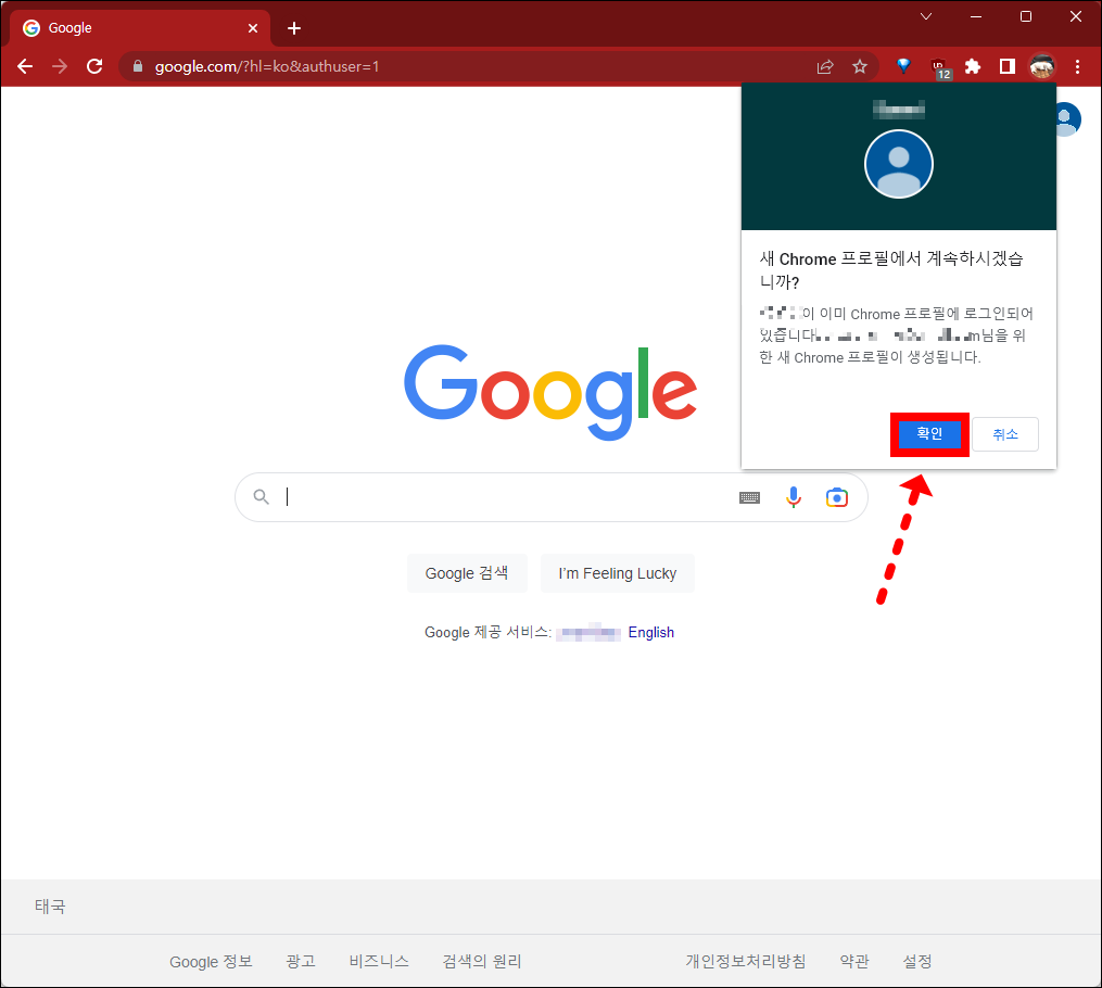 구글 새 크롬 프로필 페이지