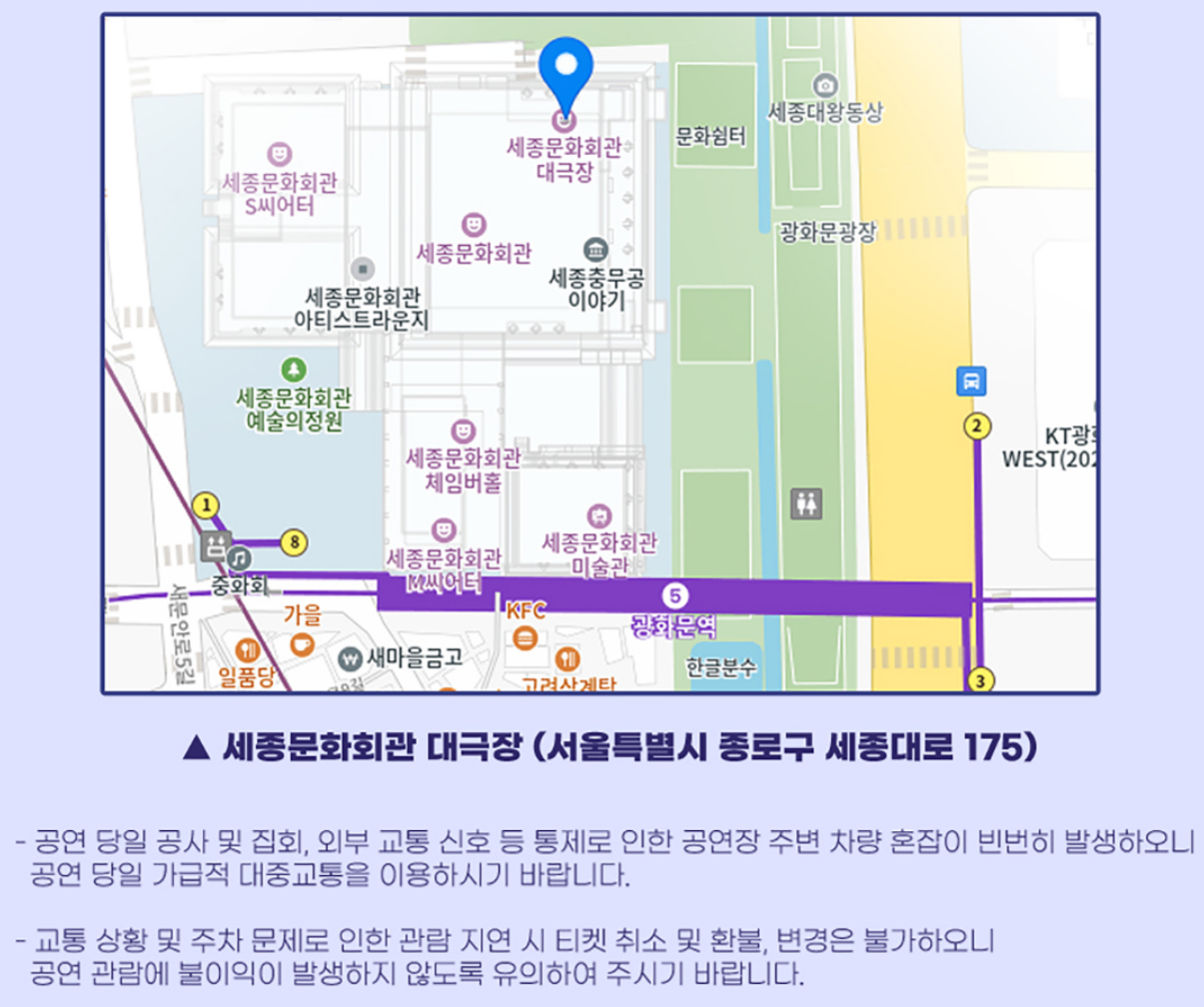 세종문화회관 가는 방법 및 주차 꿀팁
