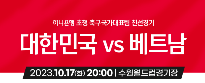 베트남 축구 중계 사이트