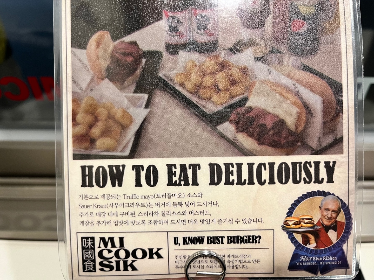 맛있게 먹는 법