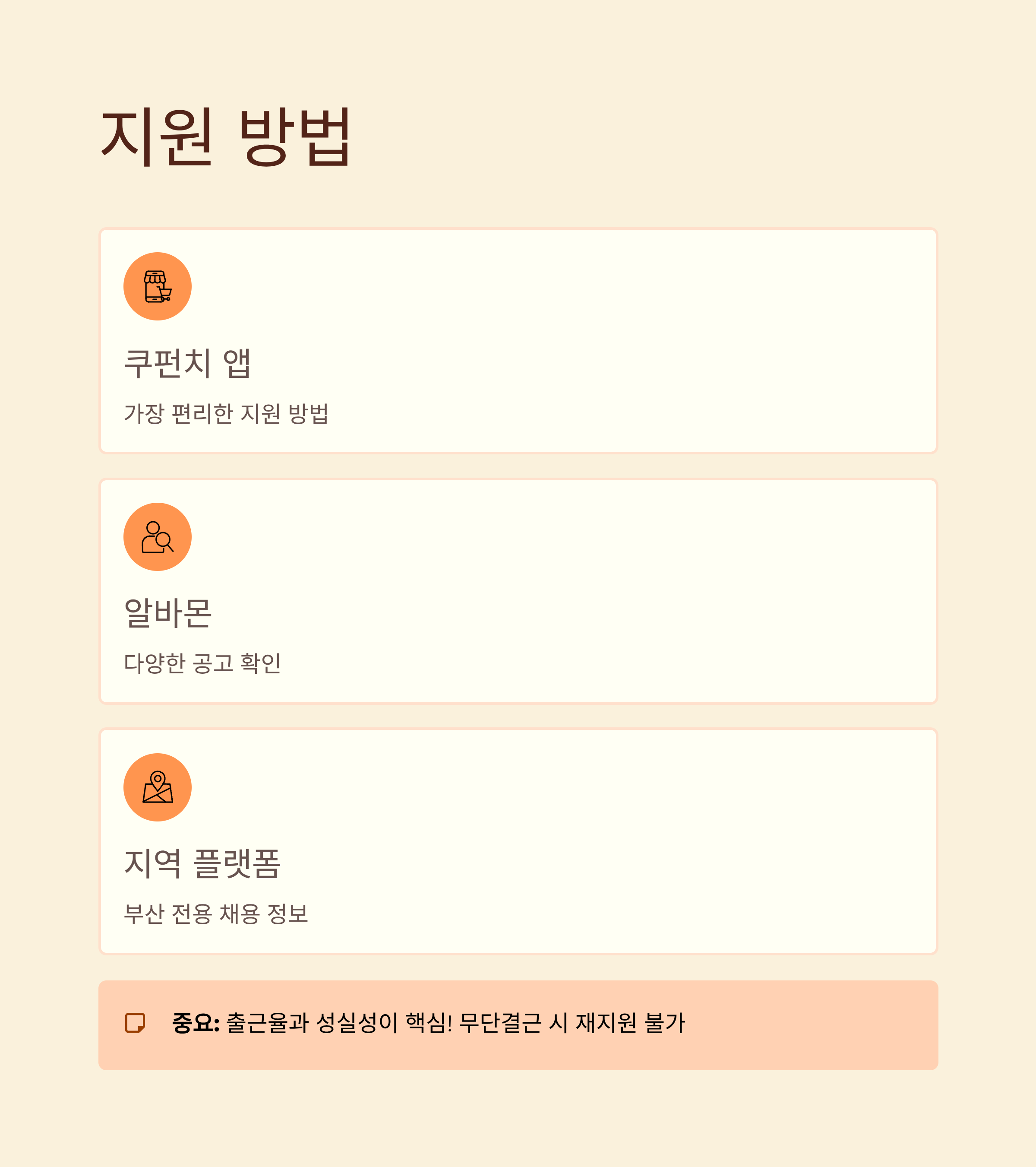 부산 쿠팡 물류센터 알바