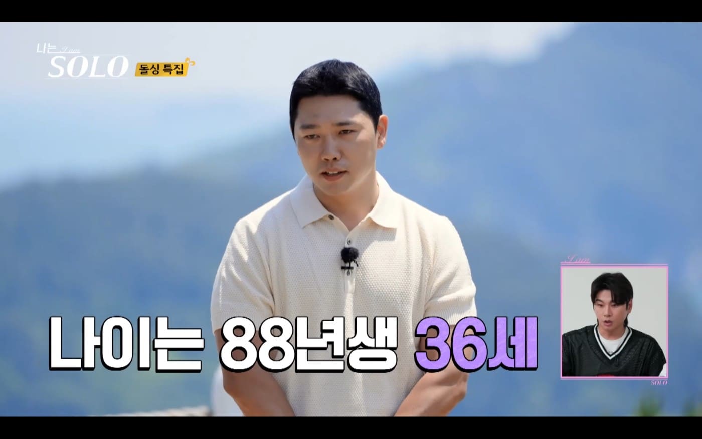 나는 솔로 22기 돌싱 특집 남자 출연진 자기소개 : 직업, 나이, 사는 곳, 이혼 사유, 자녀 유무 등 정리(영수, 영호, 영식, 영철, 광수, 상철, 경수)