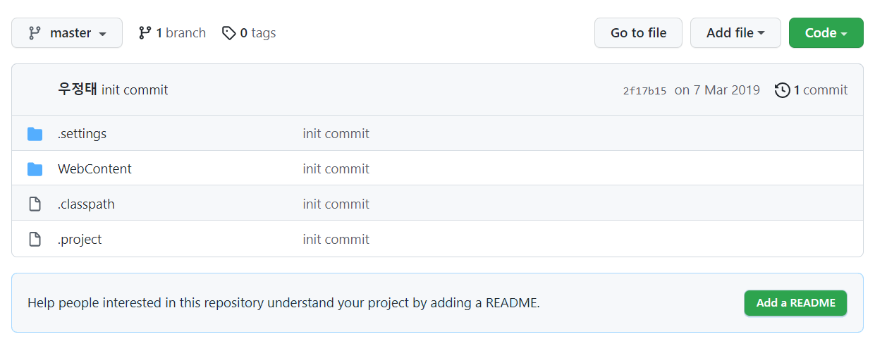 git bash 소스 push10