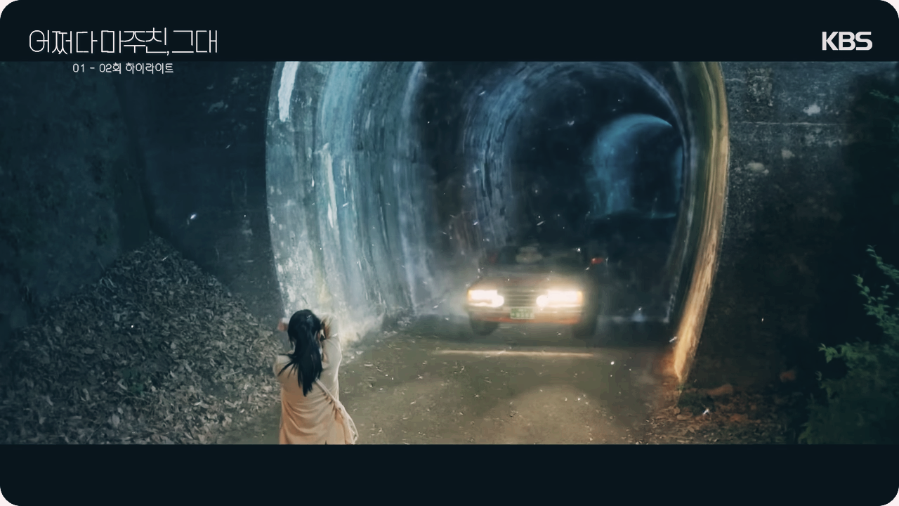 어쩌다마주친그대 촬영지 한벽굴