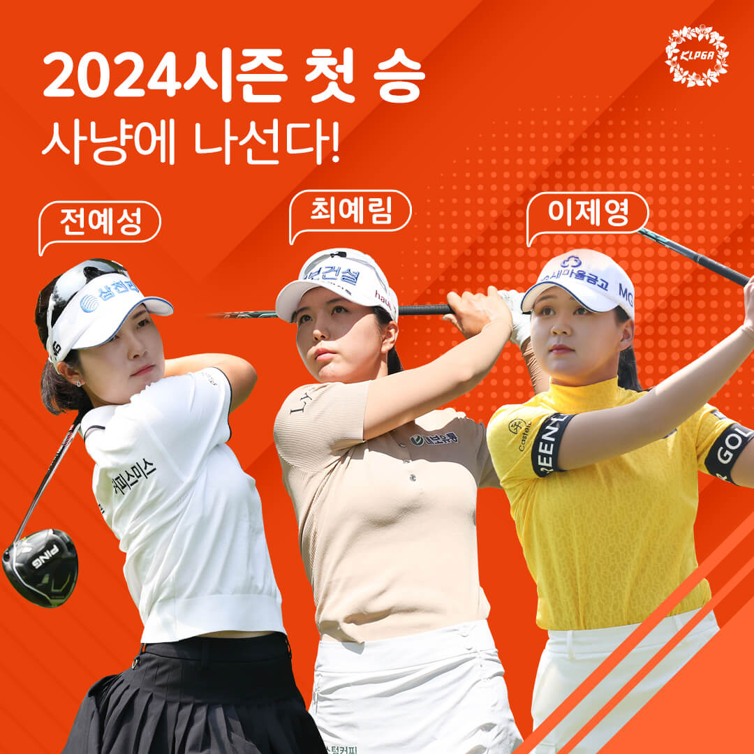 OK 저축은행 읏맨 오픈