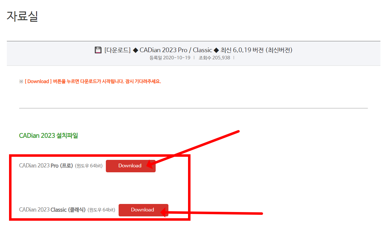 캐디안 무료 다운로드