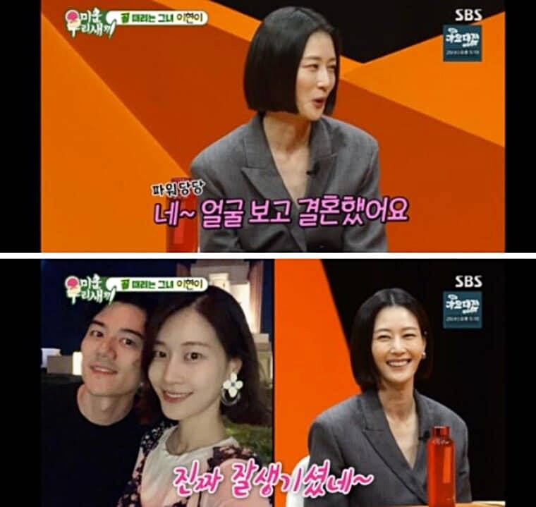 모델-출신-방송인-이현이-남편-홍성기