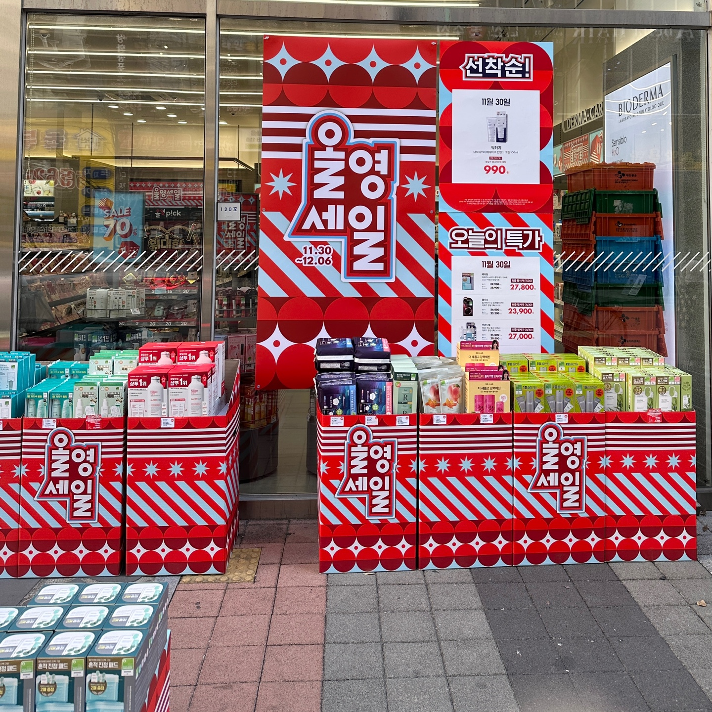 올리브영 세일