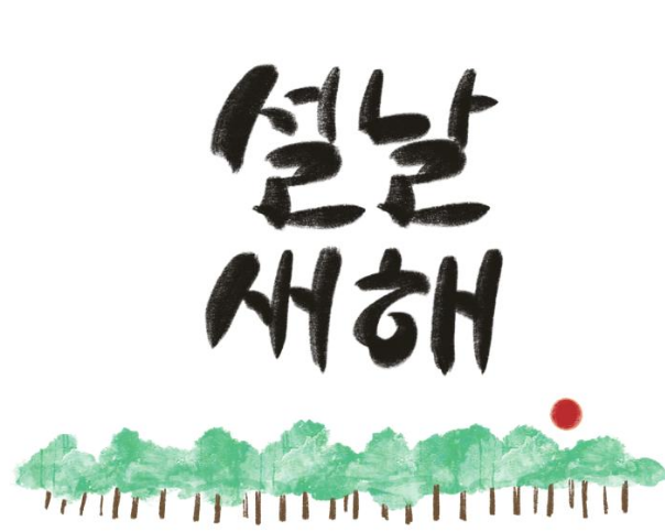 12월 직장인 인사말 추천모음