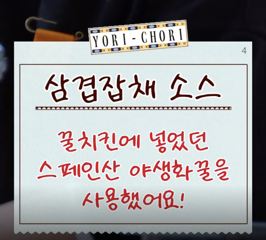 잡채소스 관련 레시피