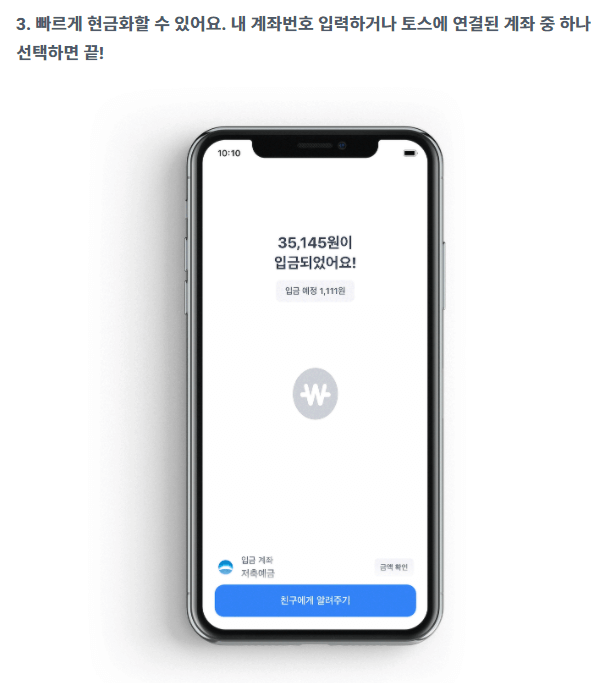 토스 카드 포인트 조회 이미지 세번째