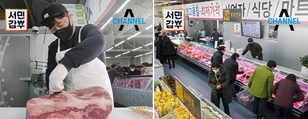 생생정보 정육점 울산