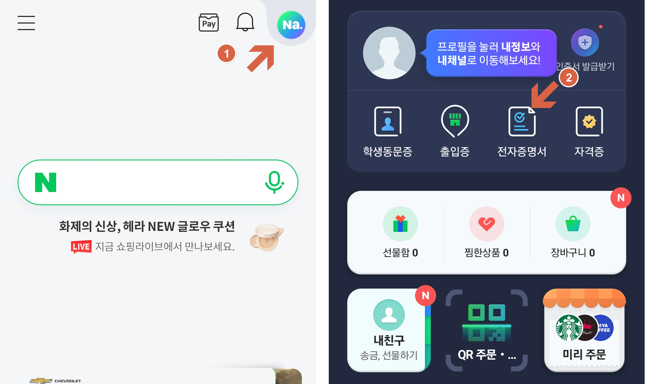 주민등록등본