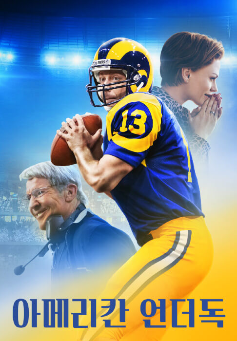 영화-아메리칸-언더독-포스터