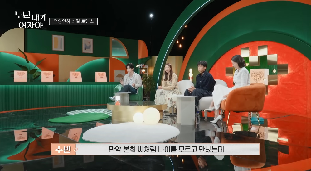 썸남이 생겼는데 만약 11살 연하 남동생 또래면 어때? | 인스티즈