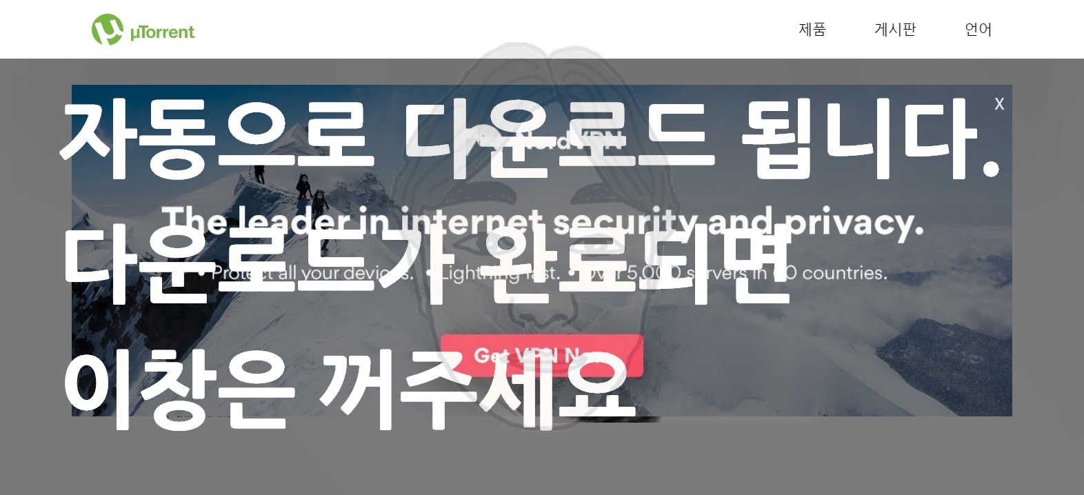 토렌트 한글 다운로드