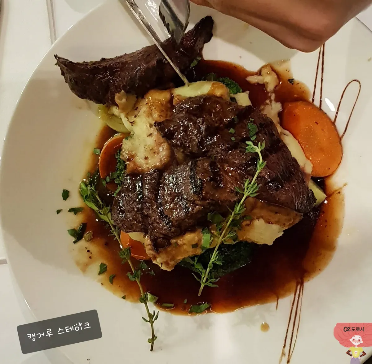 호주-멜버른-음식점-맥스-캥거루-스테이크