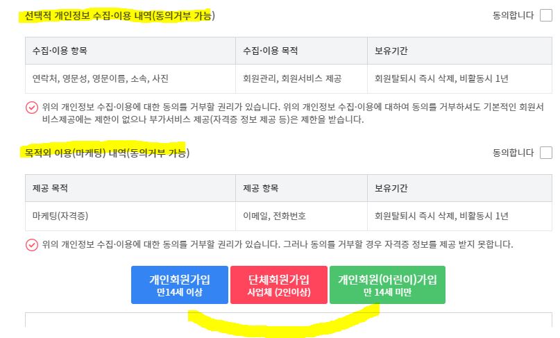 ITQ 자격증 조회 및 유효기간 알아보기