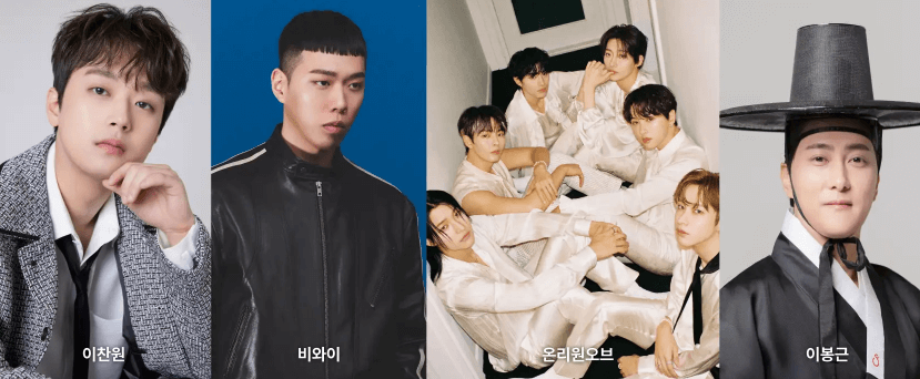 남원 춘향제 초대가수 이찬원 