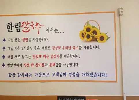 한림칼국수