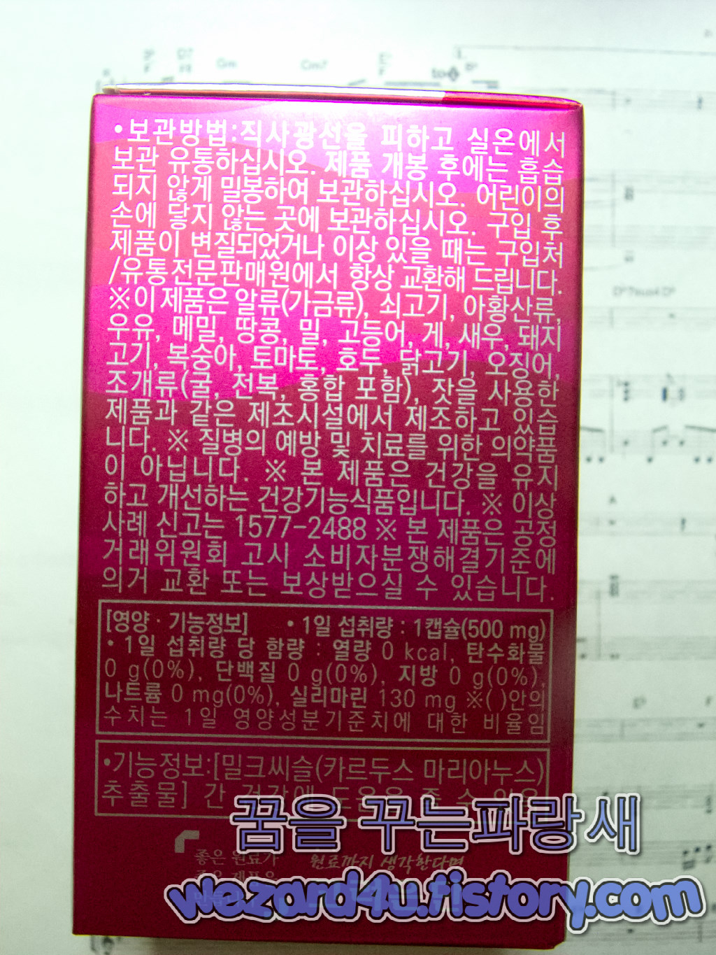 고려은단 퓨어 밀크씨슬 60정 보관 방법