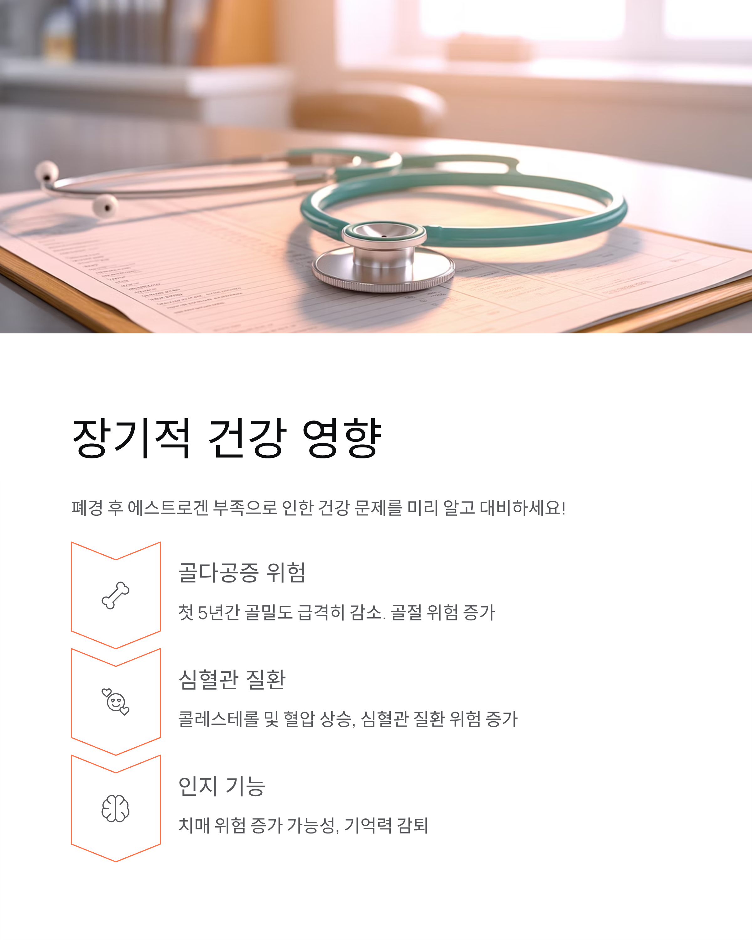 폐경증상,초기,장기적건강영향,증상완화 완벽가이드