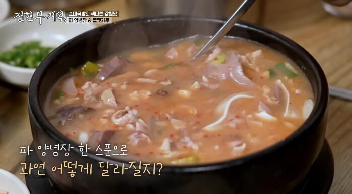 세종-순대국밥