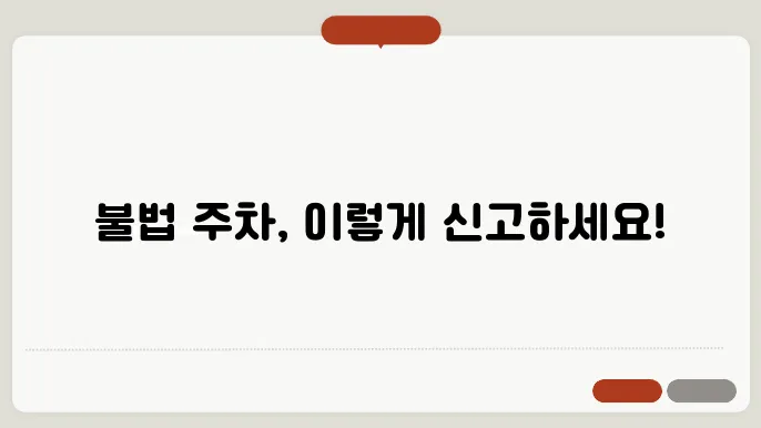 불법 주신싫
