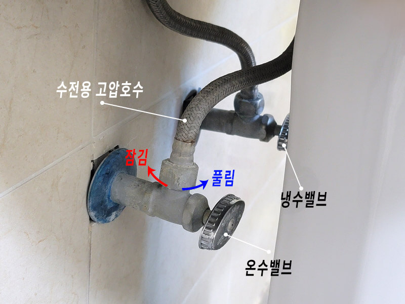 샤워겸용 수전 셀프교체