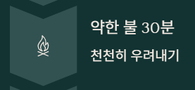 감기 예방에 좋은 건강차 3가지
