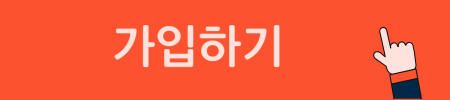 신한청년처음적금-가입하기