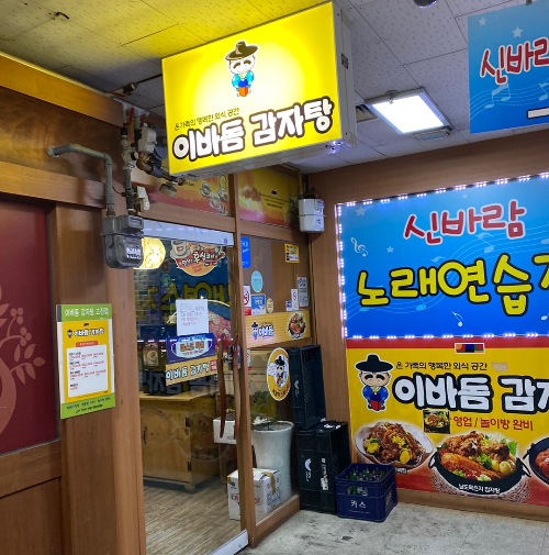 입구