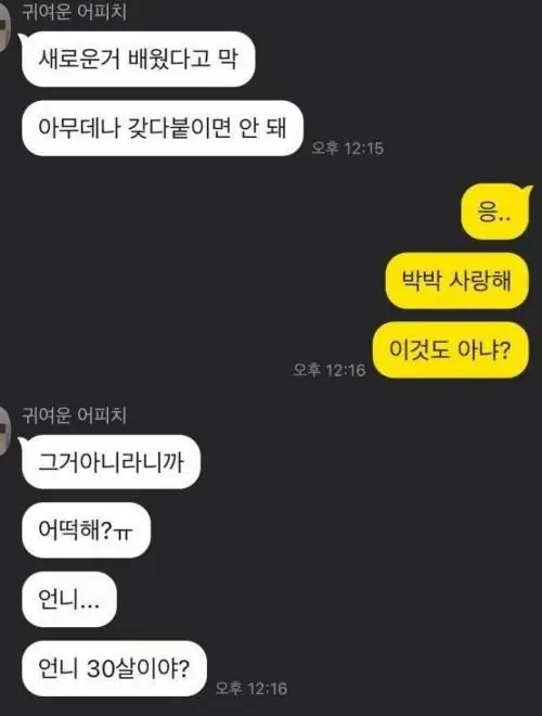 요즘 여고생 말투