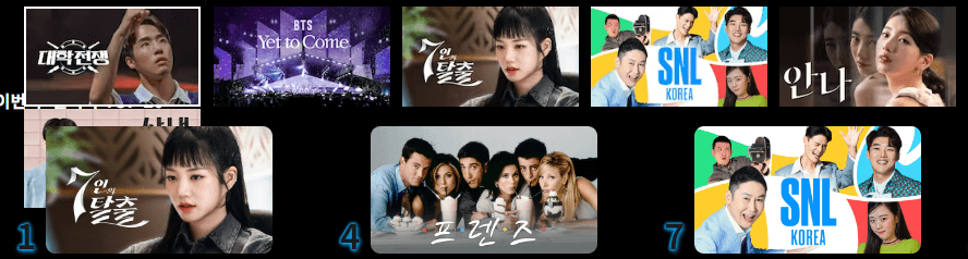 쿠팡플레이