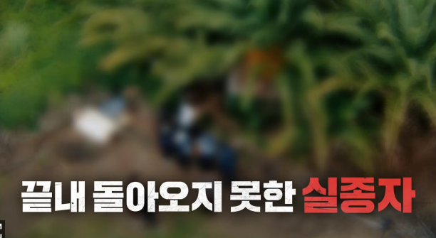 그것이 알고 싶다 1505회
