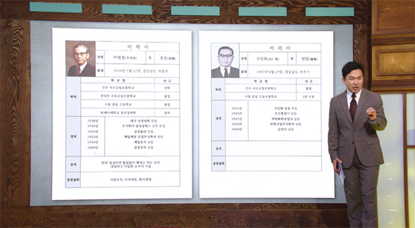 역사저널 그날, 삼성 이병철 금성 구인회