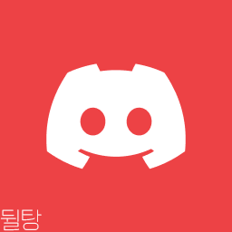 디스코드 기본 로고 아바타 빨강