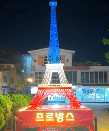 파주 프로방스 마을