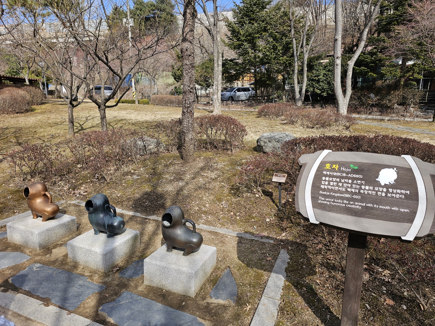 해우재 문화공원