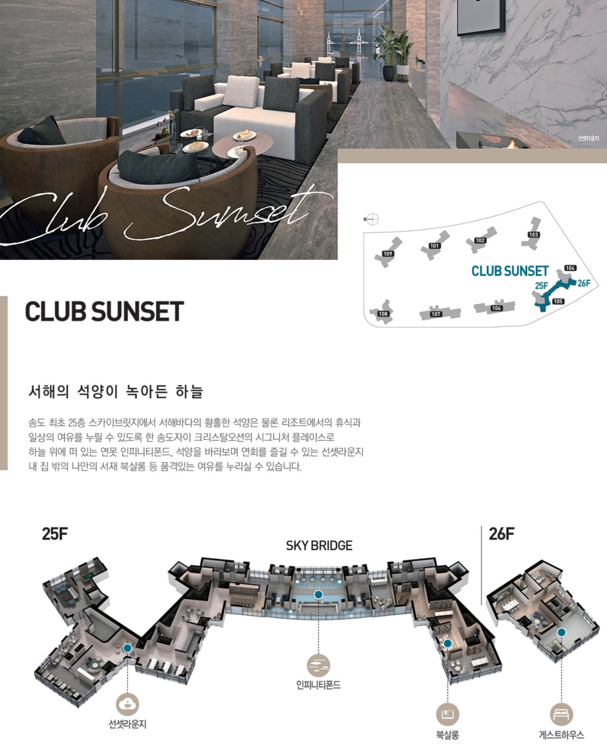 송도자이 크리스탈오션 줍줍 청약조건, 자격, 일정 분양가, 평면도, 대출