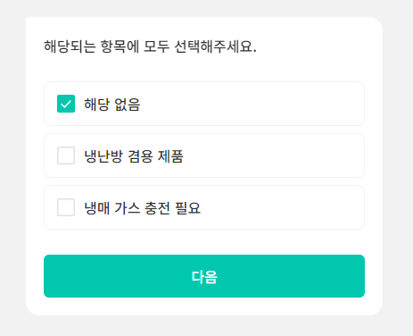 에어컨 청소