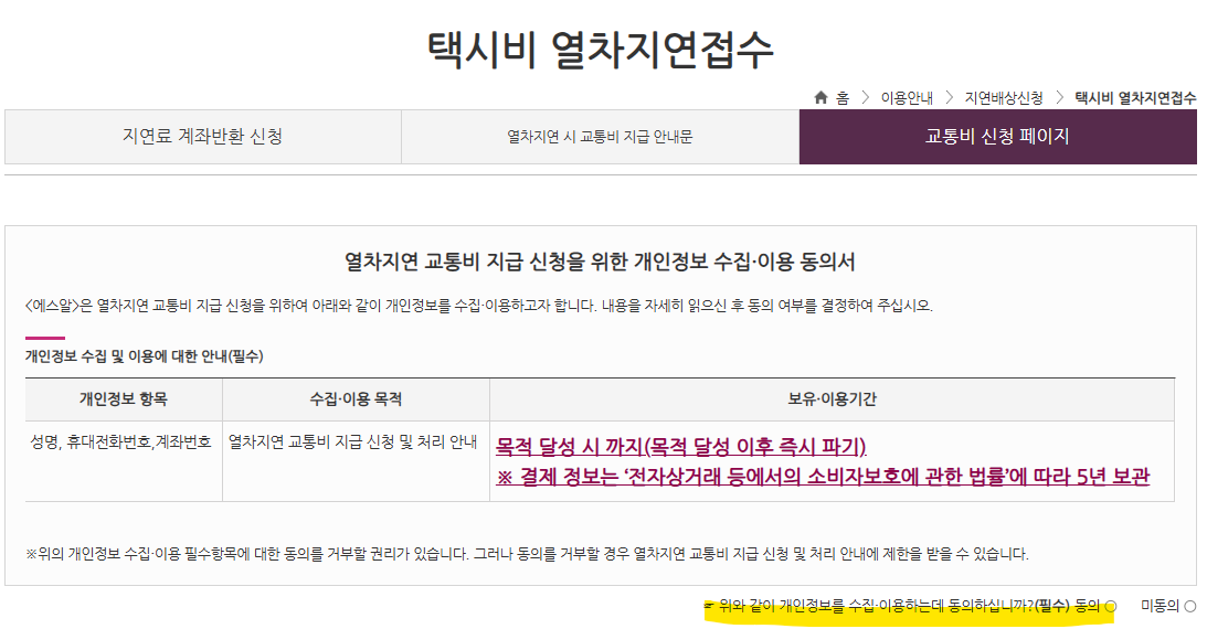 SRT 예약대기 구매 방법8