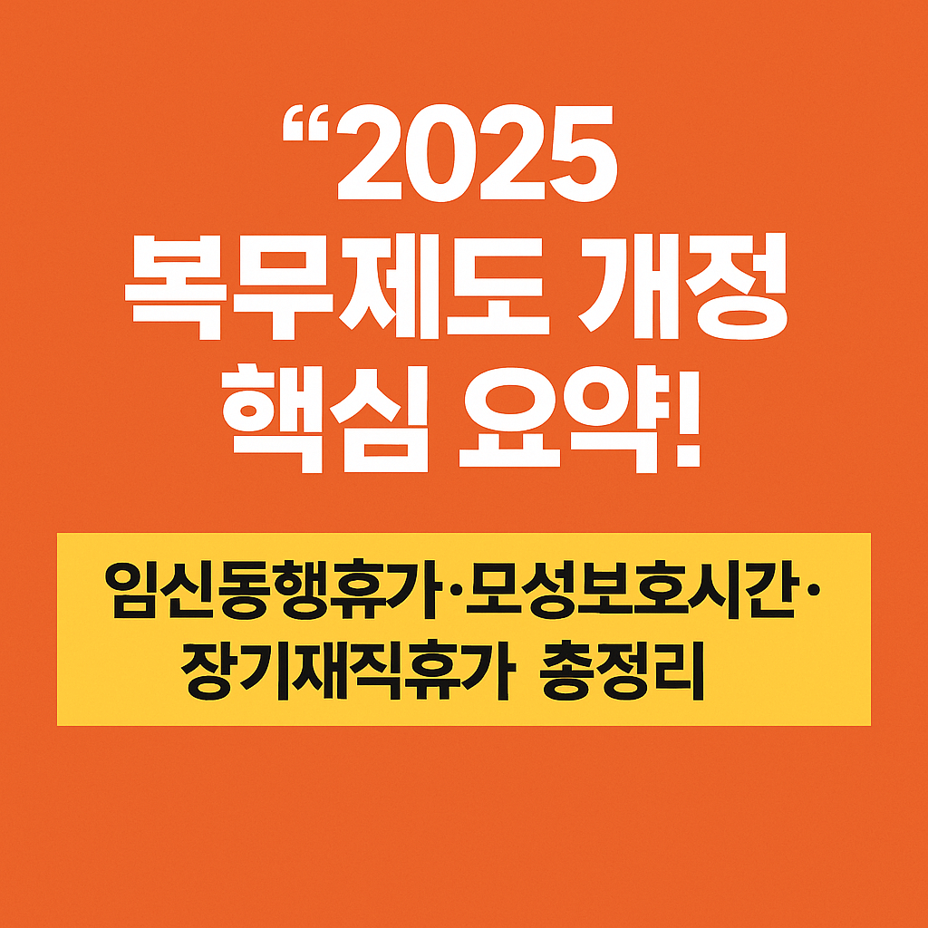 남성 공무원의 동행휴가는 자녀 출산과 관련된 사회보험 혜택과도 밀접하게 연관됩니다.