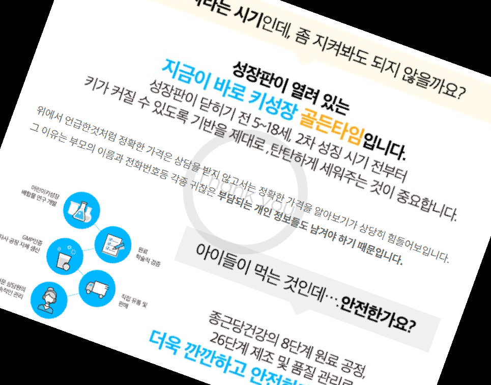 종근당 아이커 가격 효능 부작용