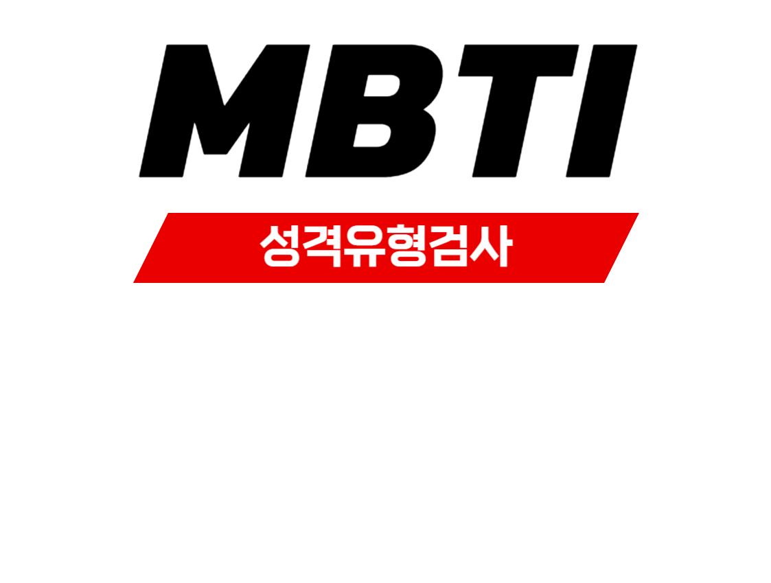 mbti