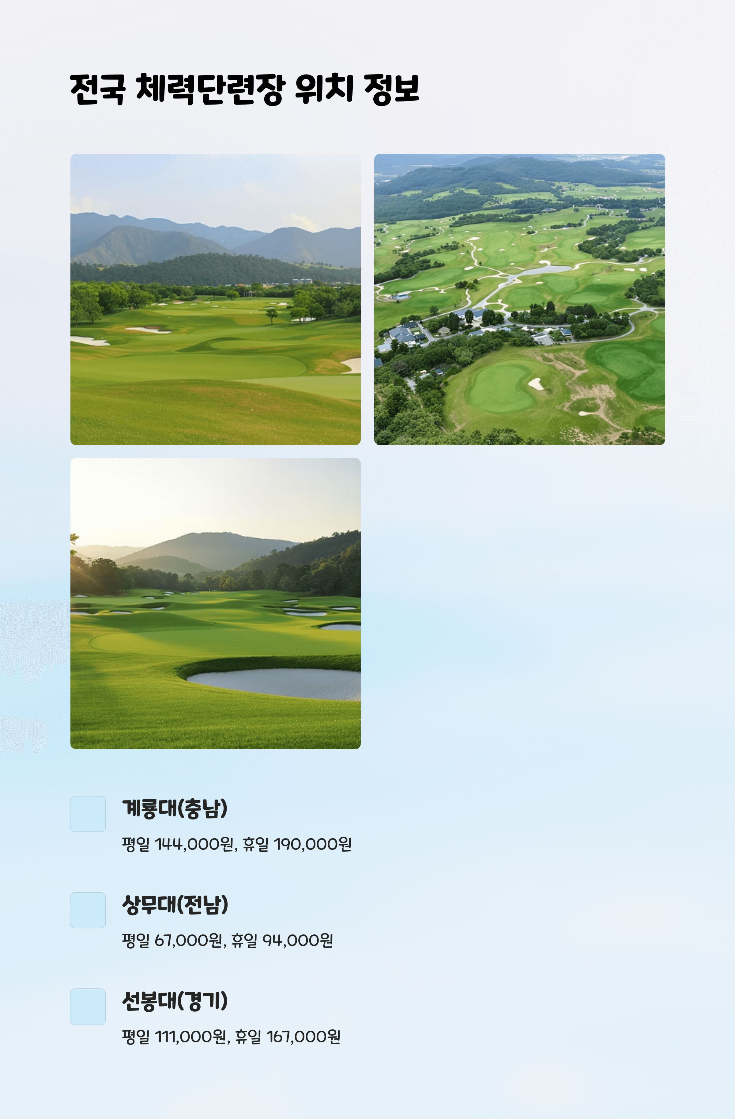 육군 체력단련장 홈페이지 예약 요금 회원가입조건 총정리!