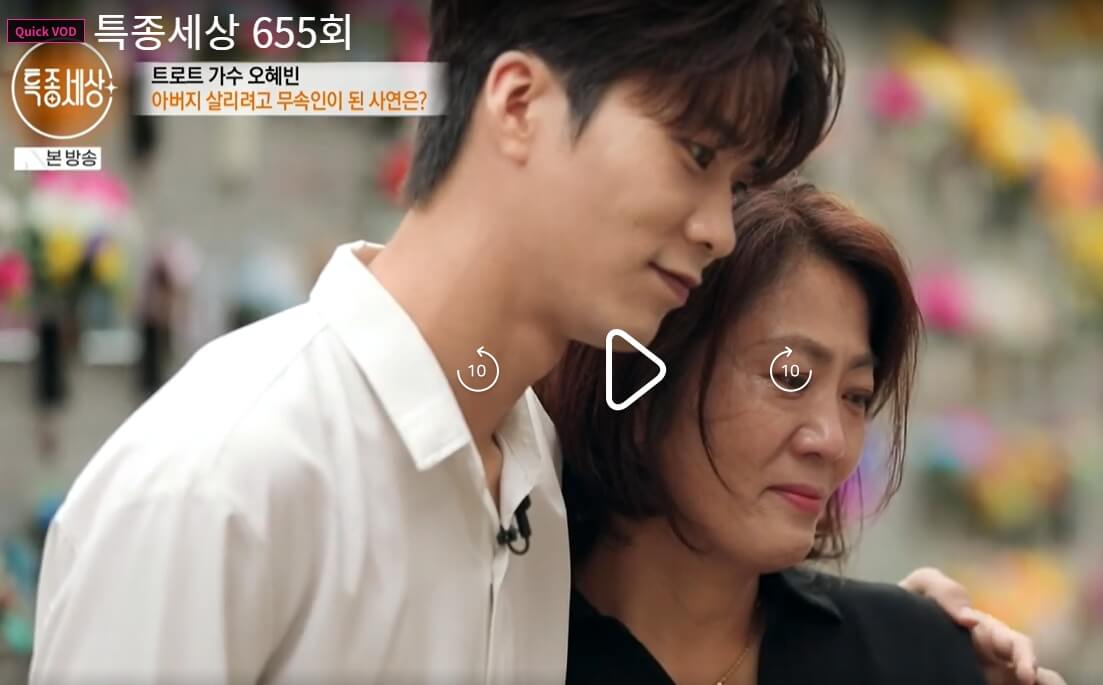 특종세상-655회-오혜빈