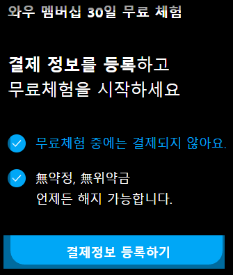 파리 생제르맹 vs 모나코 축구 중계방송