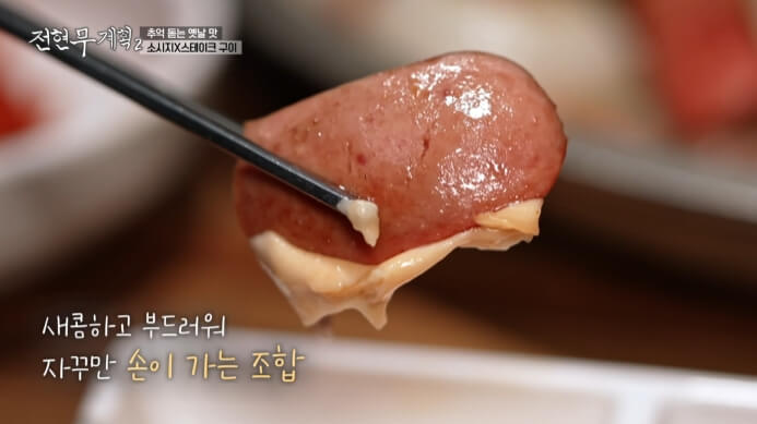 소시지