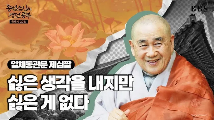 반야심경 깊은 지혜 현대적 의미 정리_4